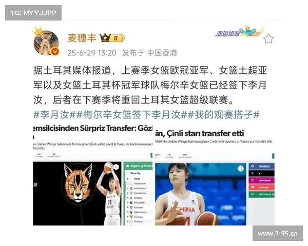 nba女篮比赛结果