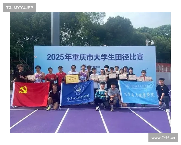 重庆举办过的体育赛事